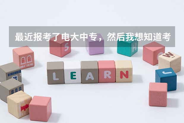 最近报考了电大中专，然后我想知道考完了，之后可以考个全日制大专吗？
