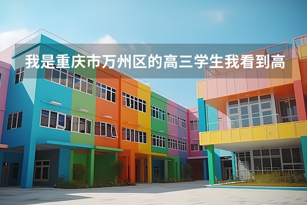 我是重庆市万州区的高三学生我看到高考须知上报军校要先填表，那个表教委那里能那到吗？